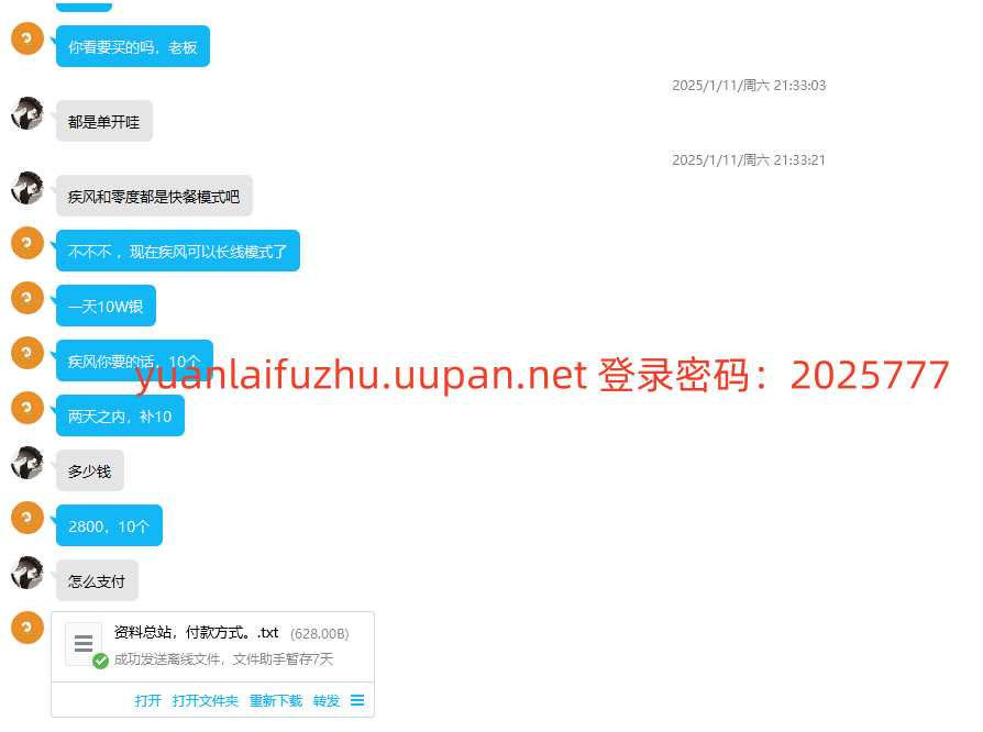 品质售后